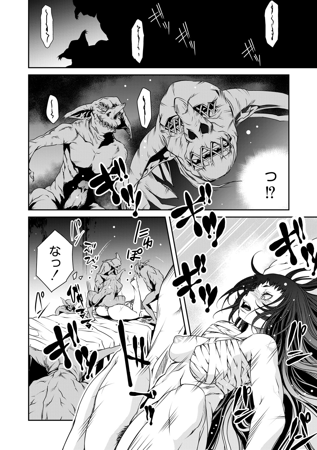 [朱江士朗] インガンギガ 第三話