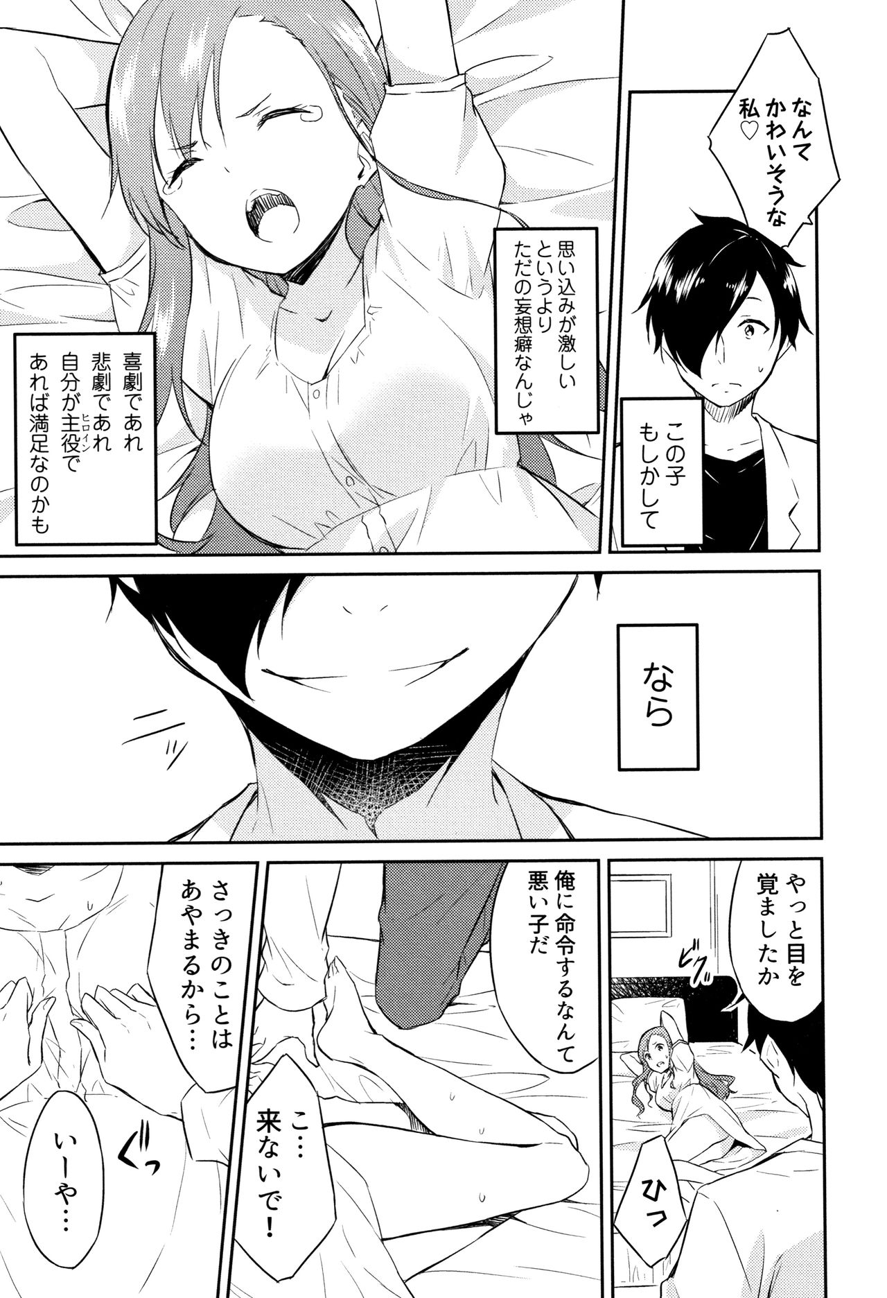 [水風天] ひめさまえらび