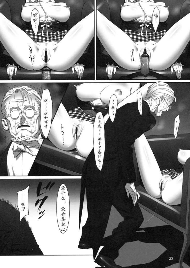 憧れの美しい花。 2〜眠れる姫〜