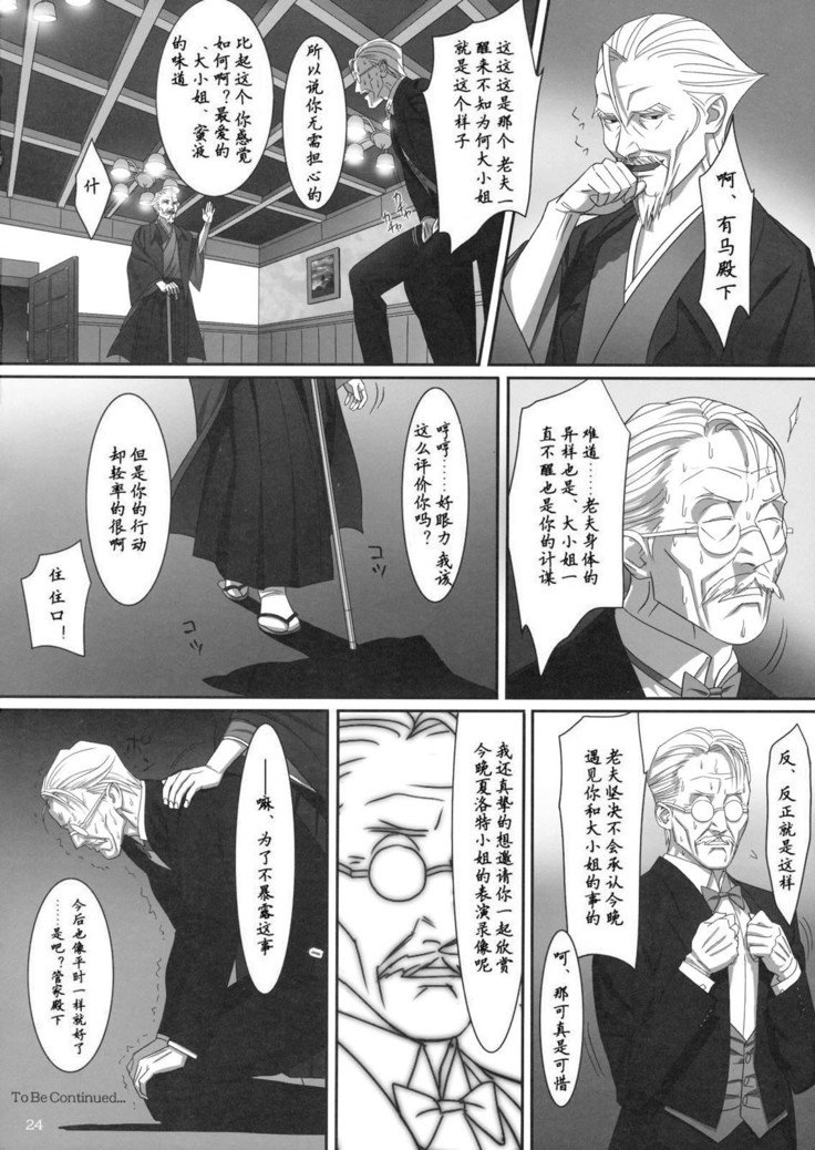 憧れの美しい花。 2〜眠れる姫〜