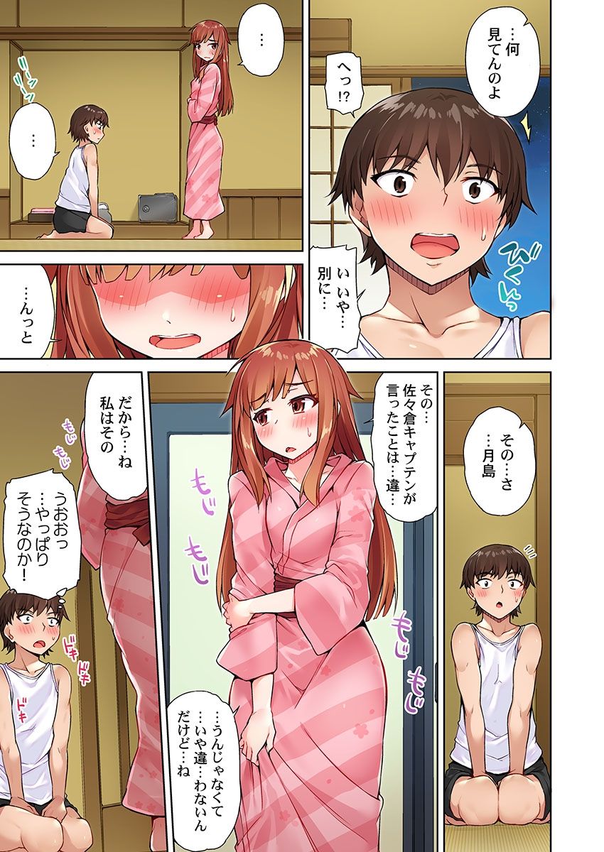 [トヨ] アソコ洗い屋のお仕事～片想い中のアイツと女湯で～(6)