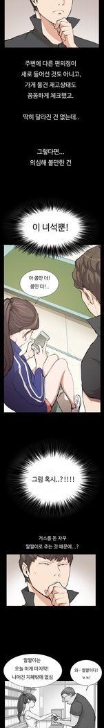 コンビニCh.1-22