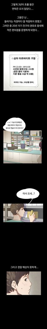 コンビニCh.1-22