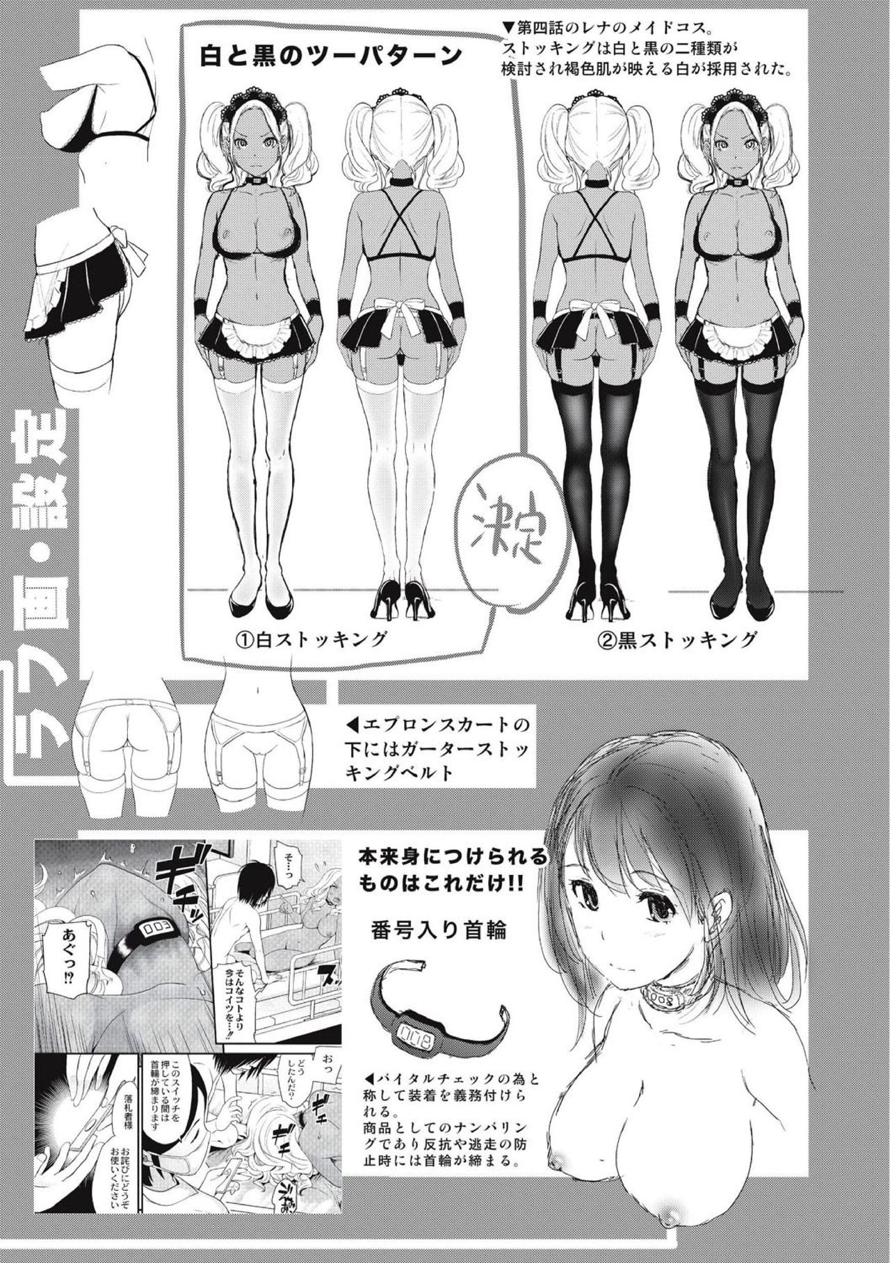 [松任知基]治験女・淫姦オークション!? [DL版]