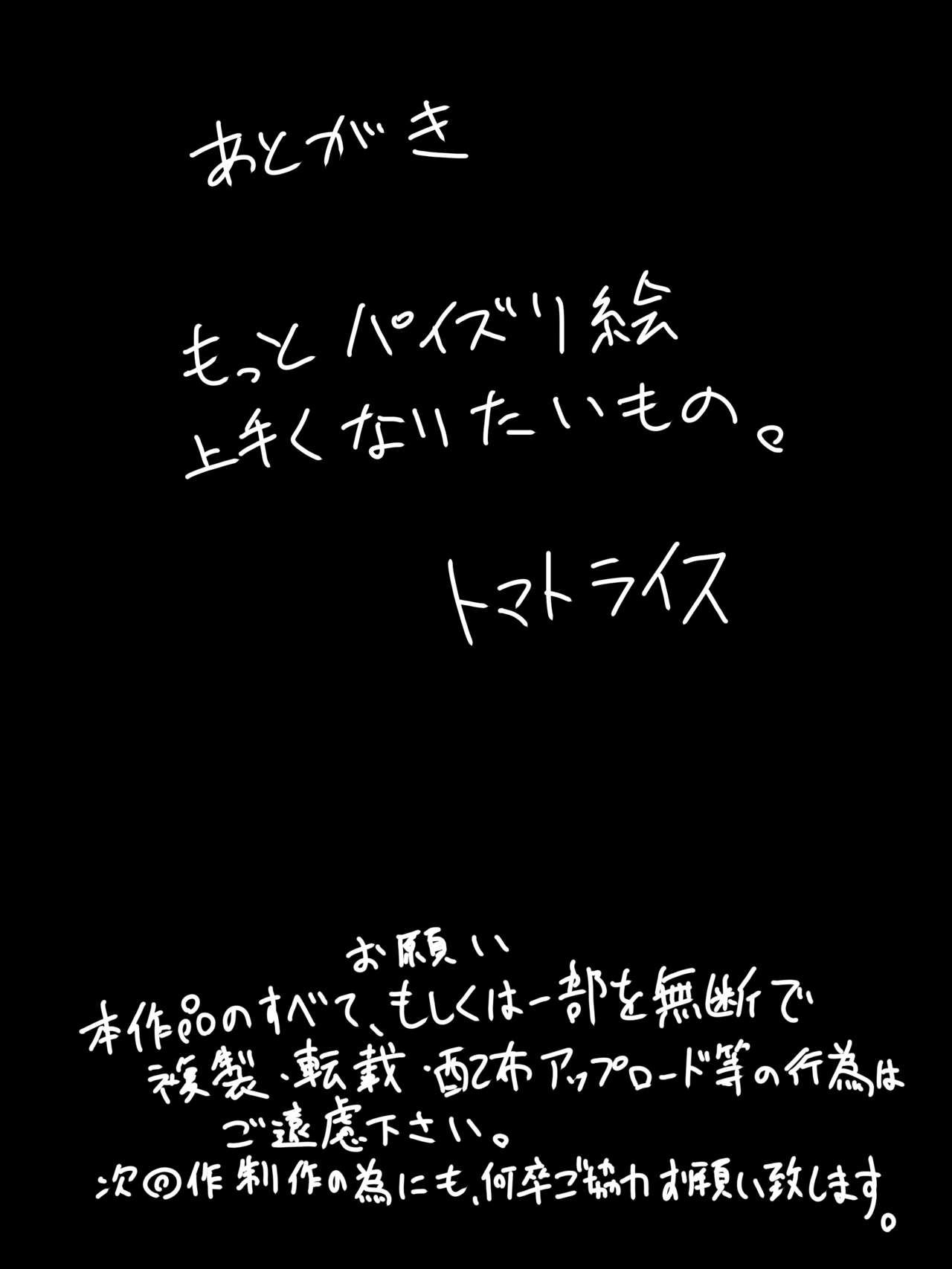 [トマトライス] 爆乳で後輩のJKとパイズリするだけ