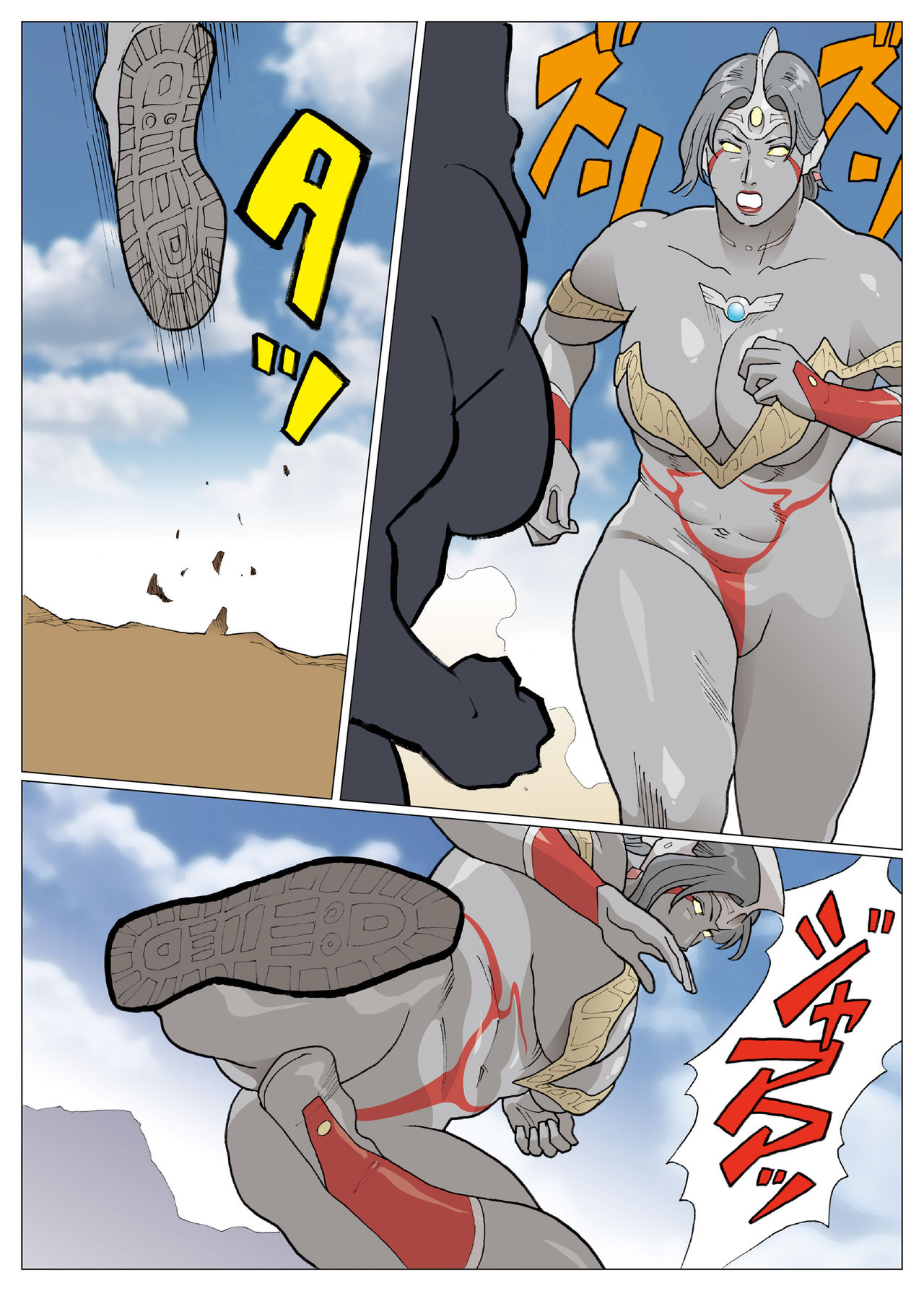 [街中同人誌會] SILVER GIANTESS