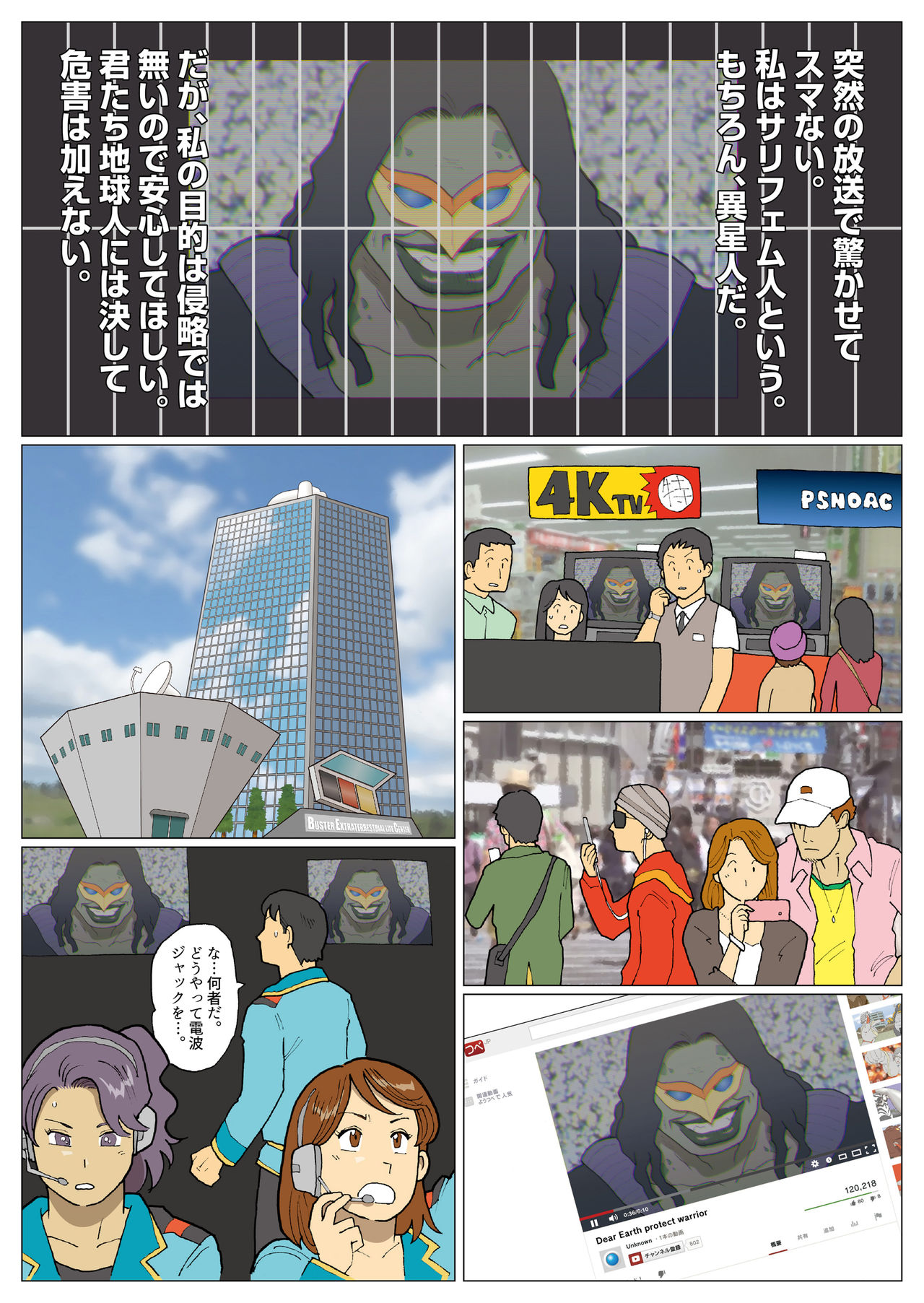 [街中同人誌會] SILVER GIANTESS