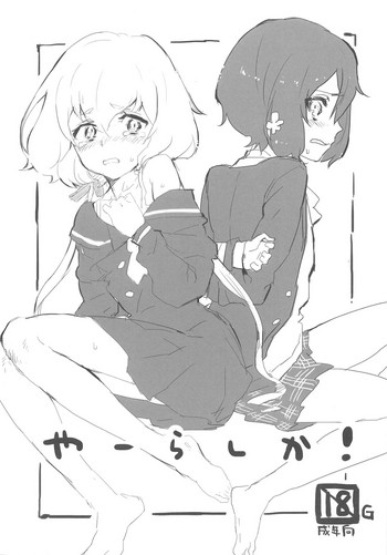 (ゾンビィランドカマタin横浜) [忘れカバン (なめ茸)] やーらしか! (ゾンビランドサガ)