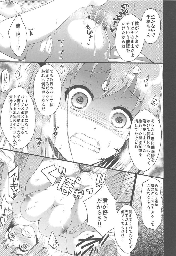 ちいちゃんであそぼう！