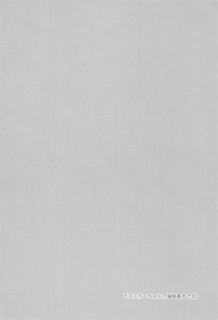 ちいちゃんであそぼう！