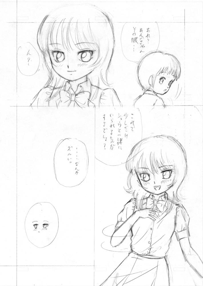 [イーダ@Twitter] 「放浪息子」同人誌下書き