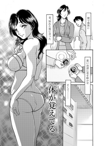 [麻田起奈] 体が覚えてる