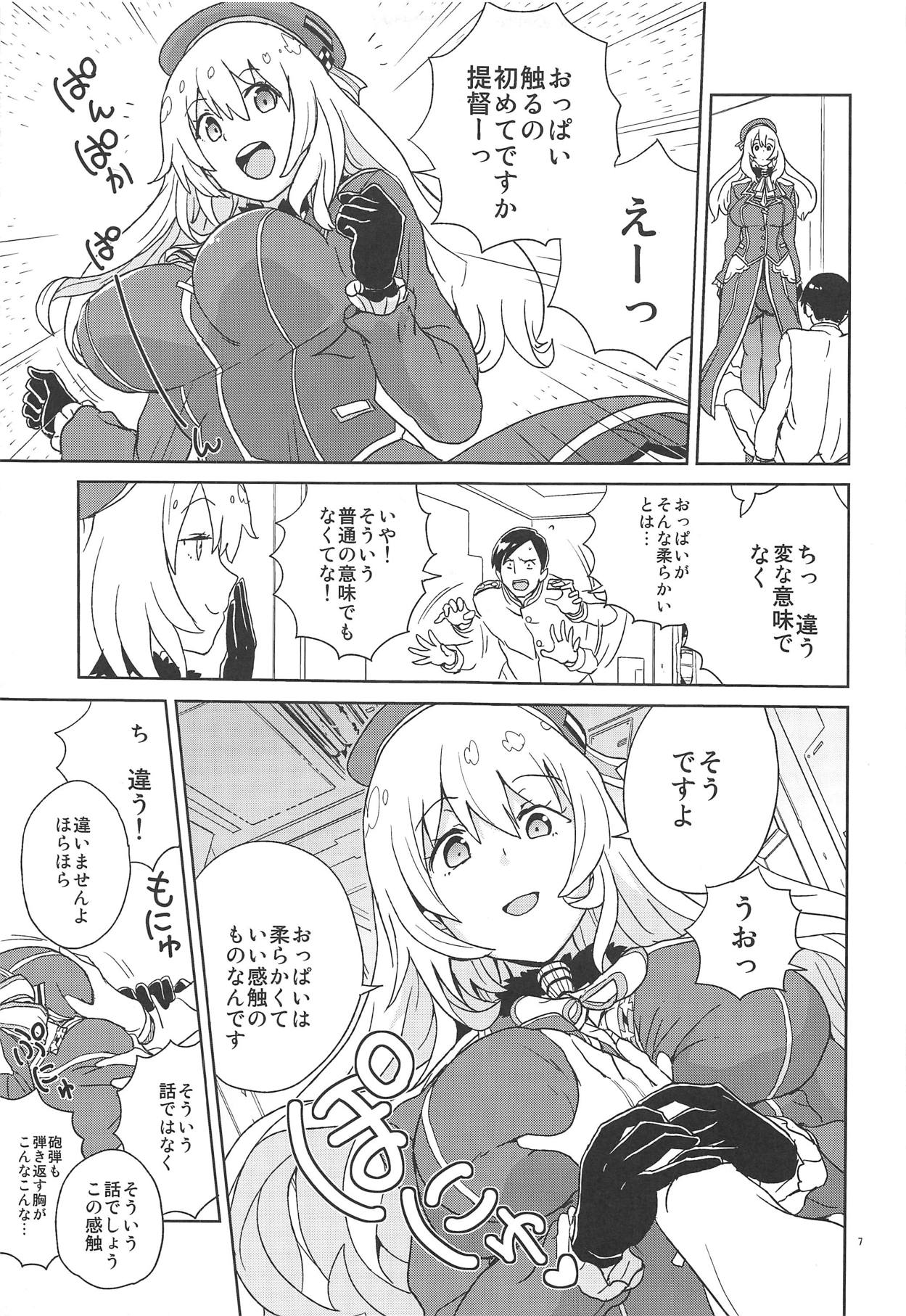 [全裸レストラン (縁山)] 教えて愛宕さん (艦隊これくしょん -艦これ-)