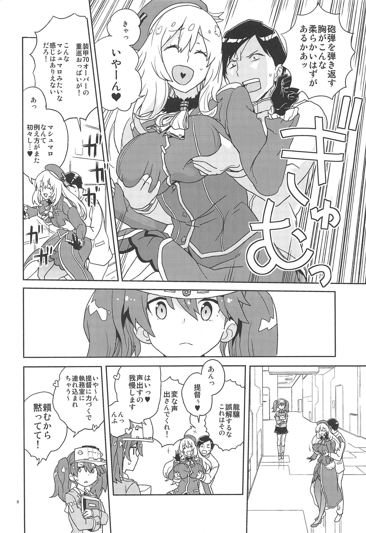 [全裸レストラン (縁山)] 教えて愛宕さん (艦隊これくしょん -艦これ-)