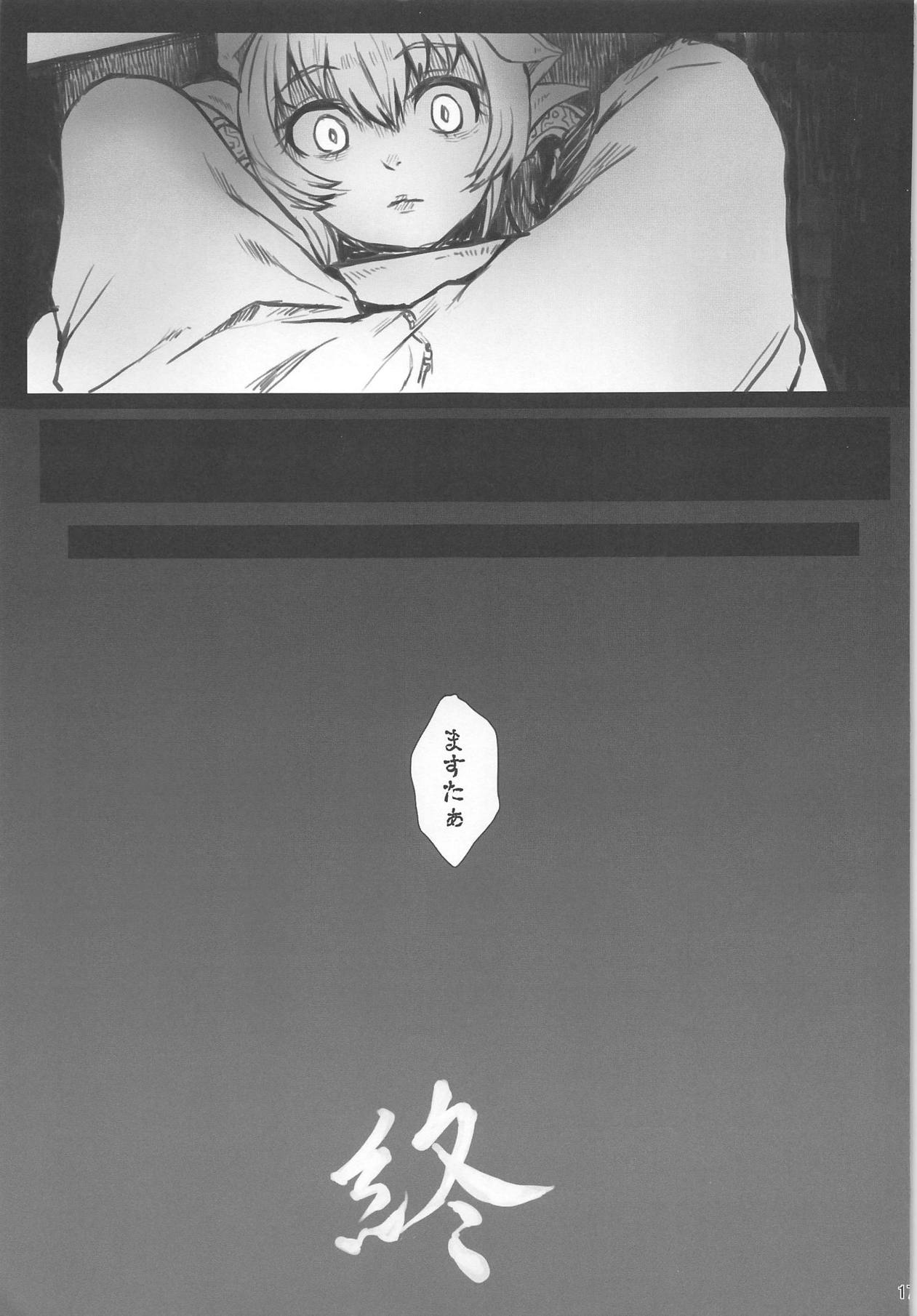 (こみトレ31) [エクストリームポンコツ (オタレマユ)] 姫はめがねがお似合い (Fate/Grand Order)