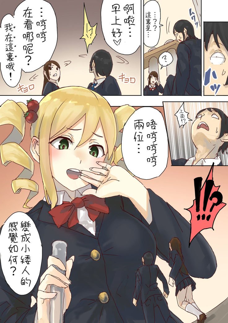 帝神城コンプレックスお嬢様の逆襲