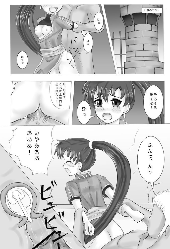 凛さん両条マンガ