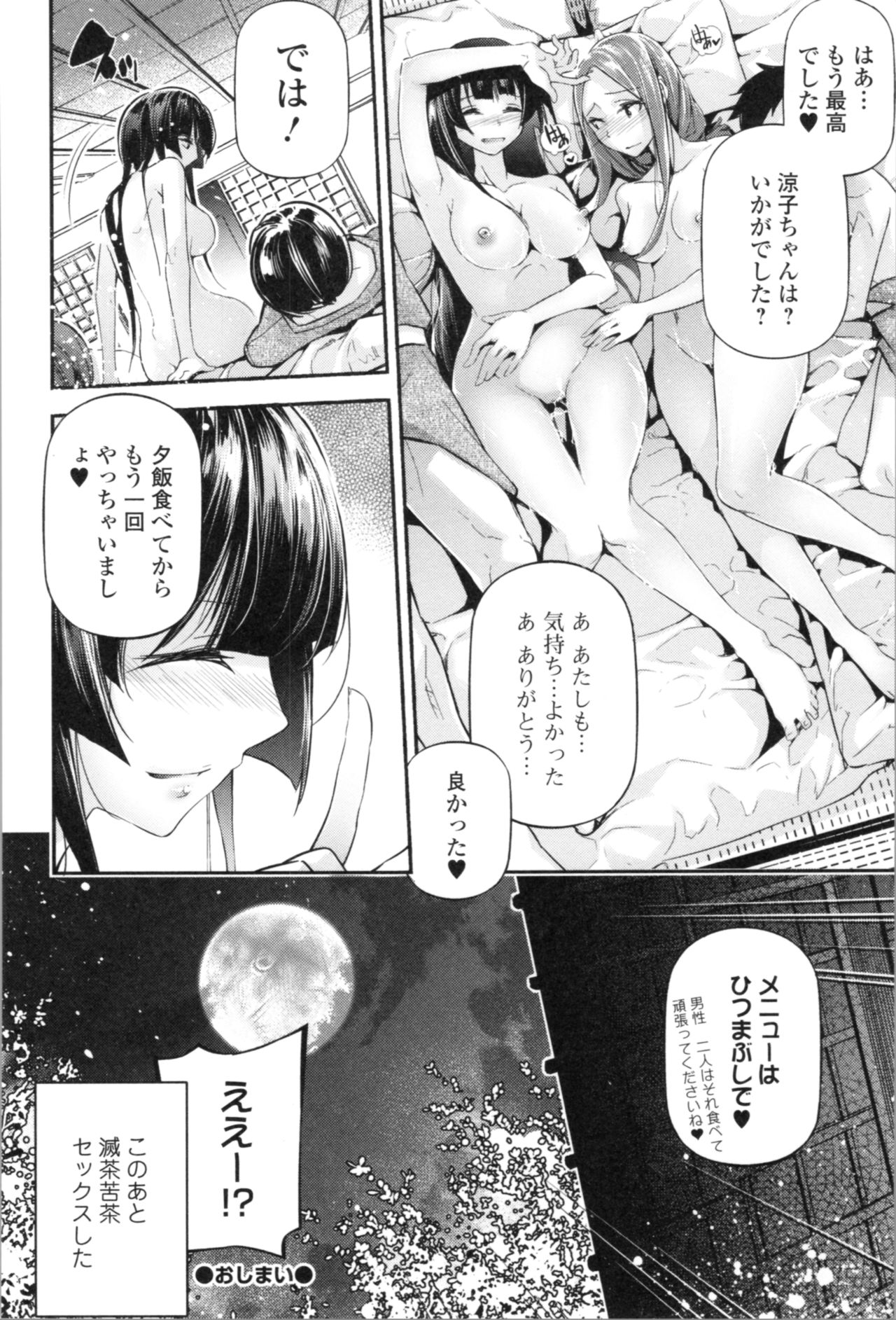 [じぇいく] 官能小説少女