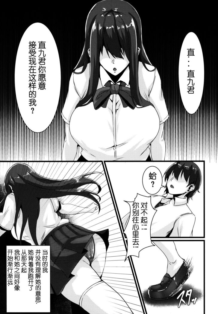 女王にオボレタおさななじみ