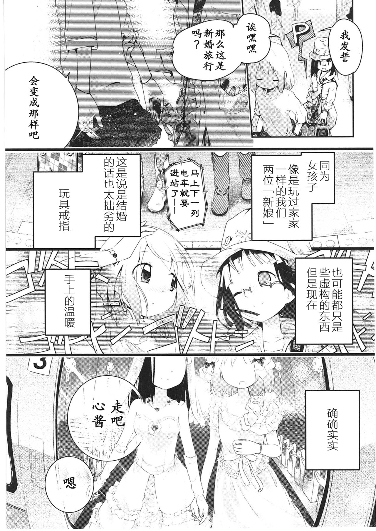 [くろば.U] 明日また君の家へ [中国翻訳]