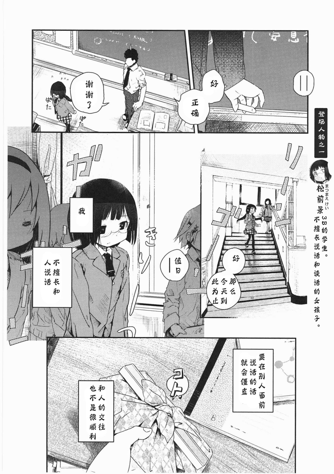 [くろば.U] 明日また君の家へ [中国翻訳]