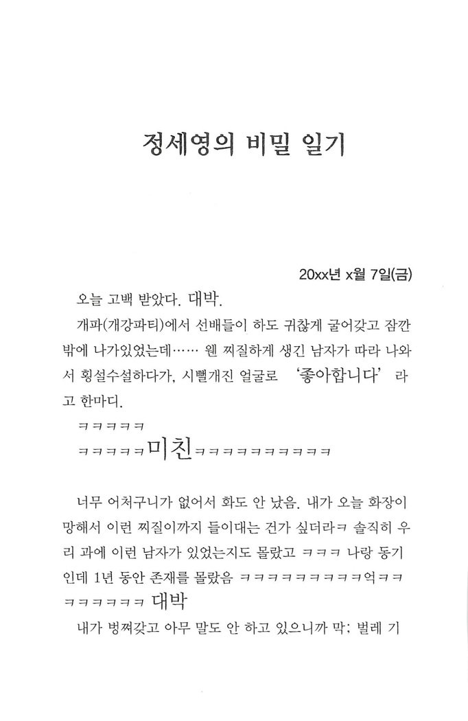 최면게임 특전북