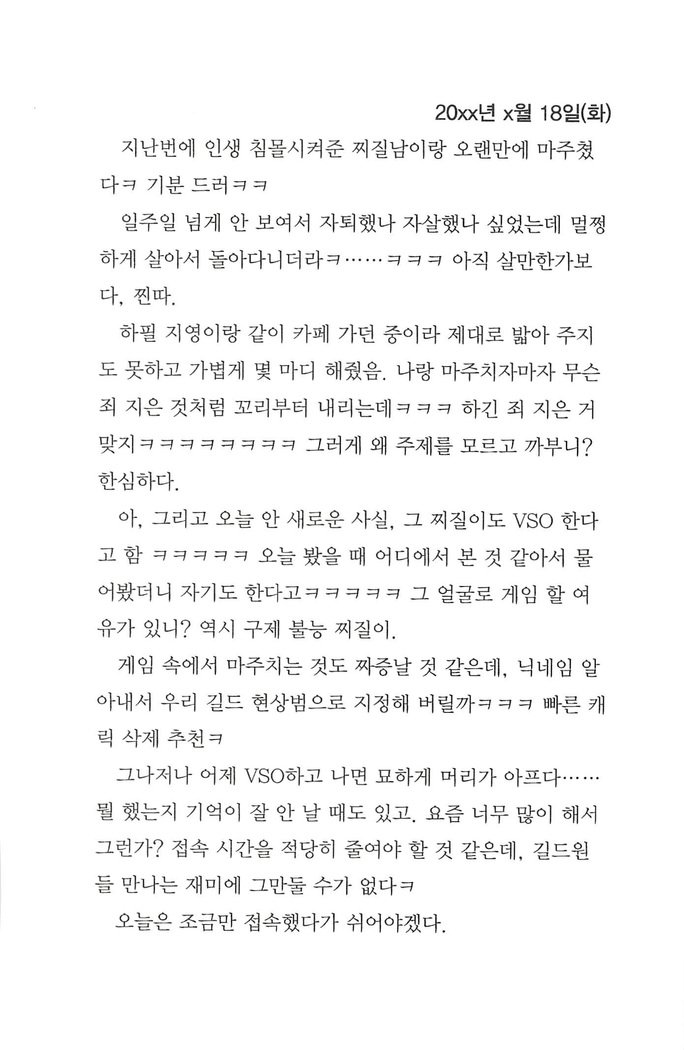 최면게임 특전북