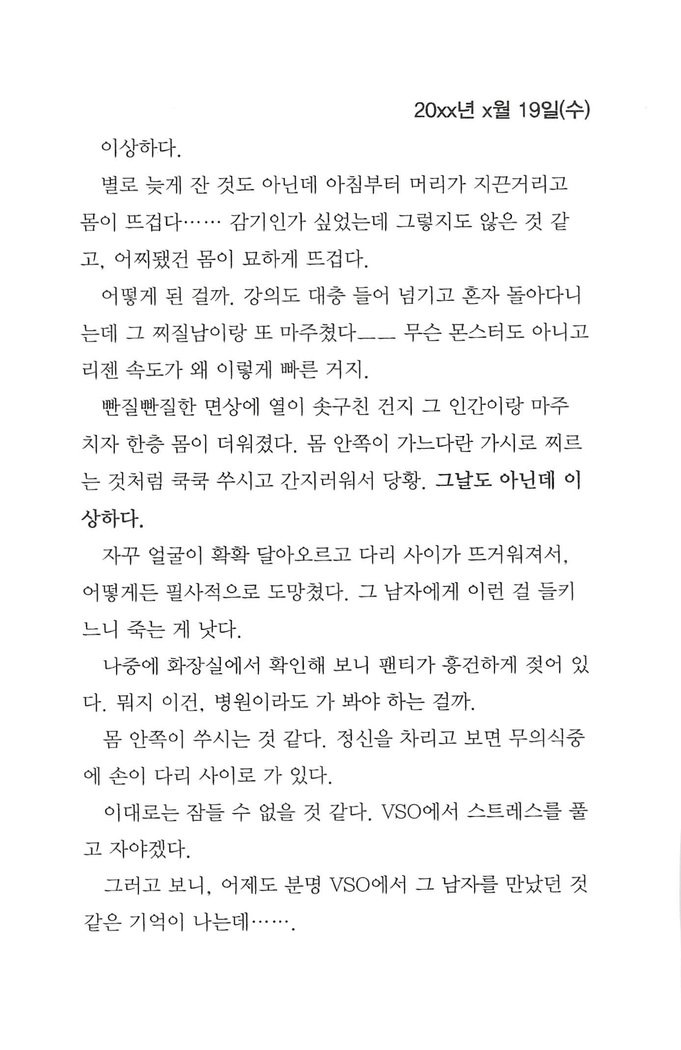 최면게임 특전북