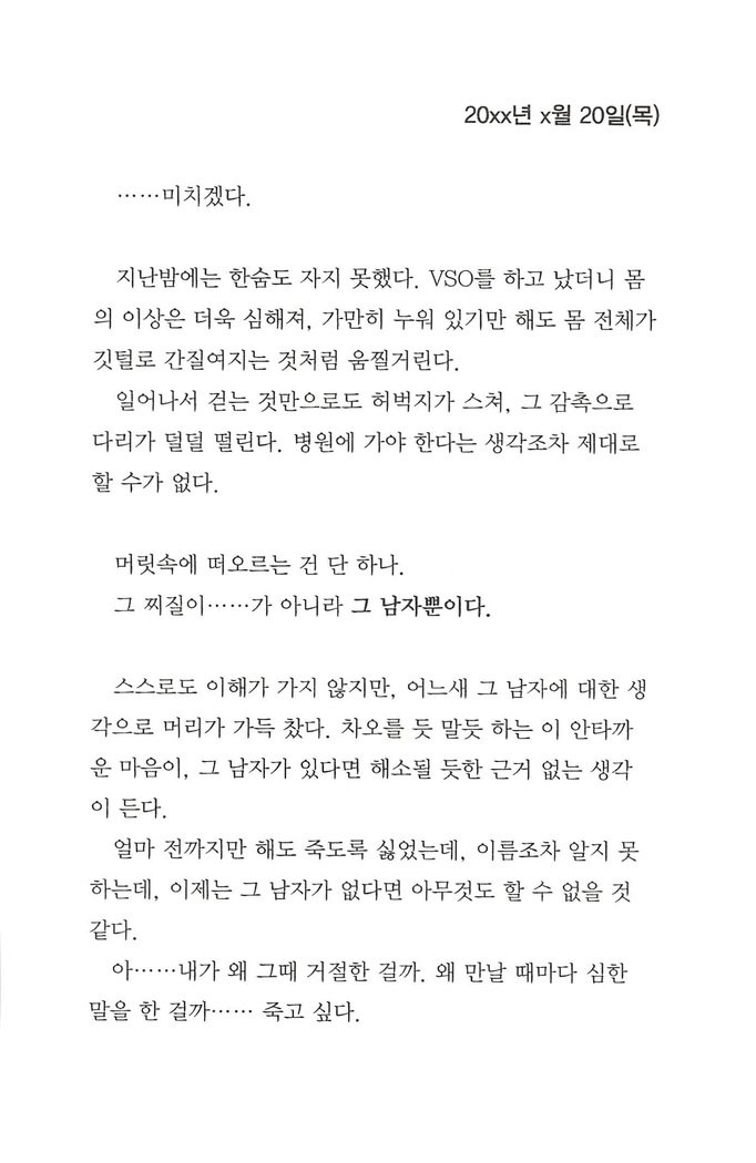 최면게임 특전북