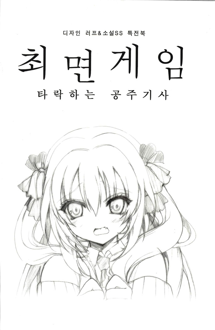 최면게임 특전북 최면게임 특전북