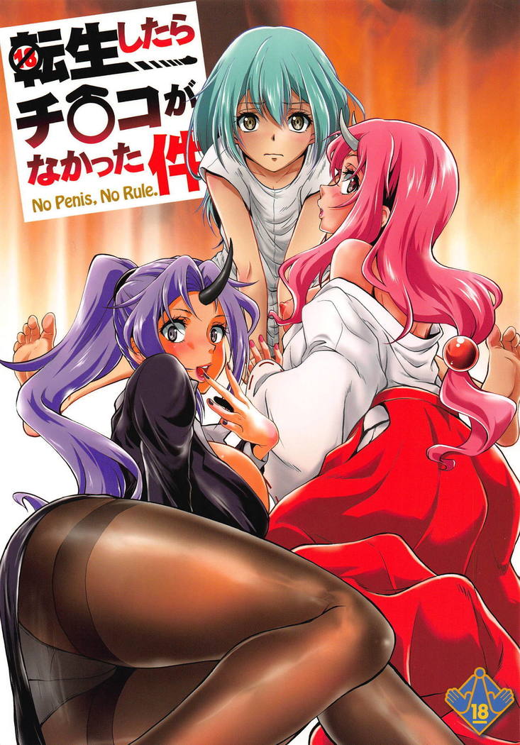 天生下良ちんこが中田健 天生下良ちんこが中田健