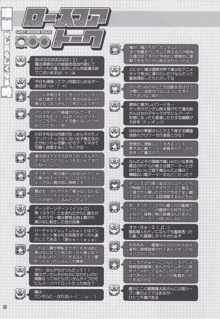 五光戦の生きな鳳凰がしおらしくなる時