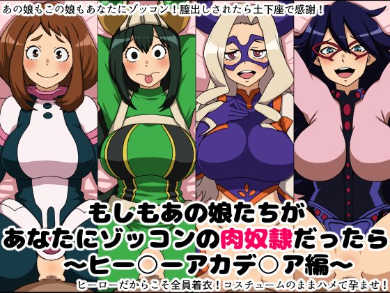 僕のヒーローアカデミア編〜僕のヒーローアカデミア編〜僕のヒーローアカデミア編〜 僕のヒーローアカデミア編〜僕のヒーローアカデミア編〜僕のヒーローアカデミア編〜