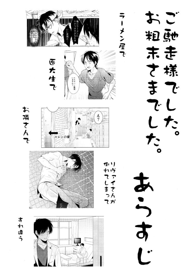 エレリ同人誌-いただきます。