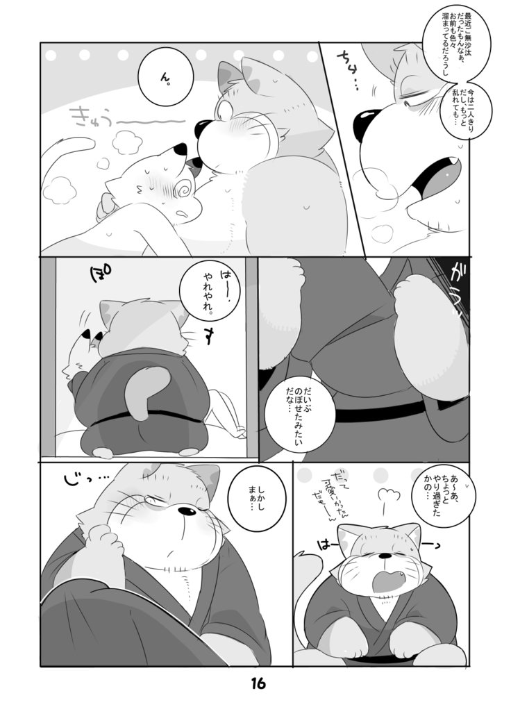 しっぽり島所！