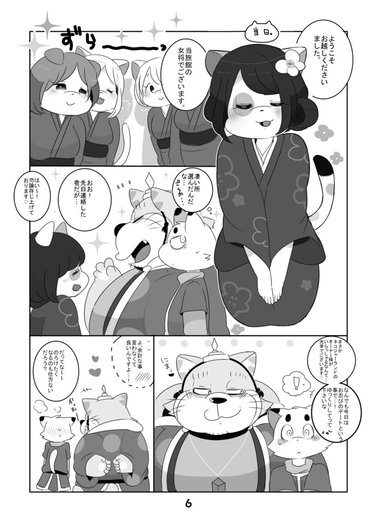 しっぽり島所！