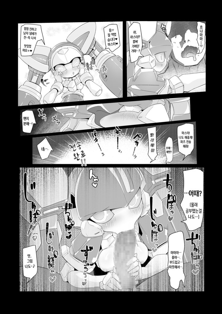 メダロエロマンガ。