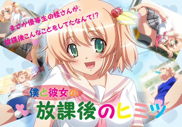 ぼくと狩野城のほうかごのひみつ