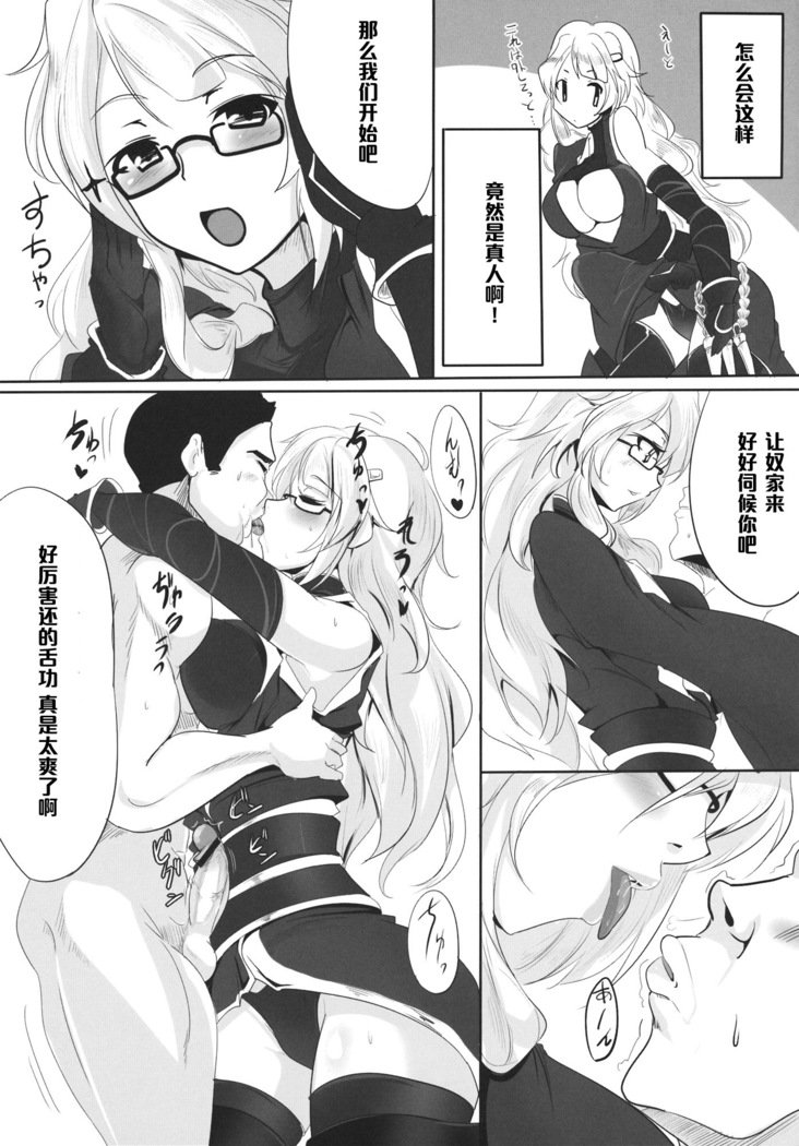 忍法大長やり！（中国語）