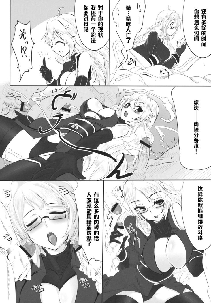 忍法大長やり！（中国語）