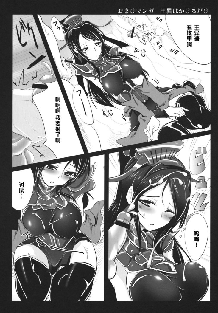 忍法大長やり！（中国語）