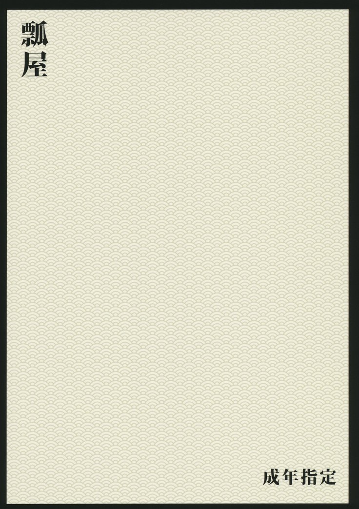 忍法大長やり！（中国語）