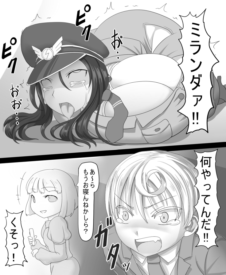 カタリナVSミランダ カタリナVSミランダ