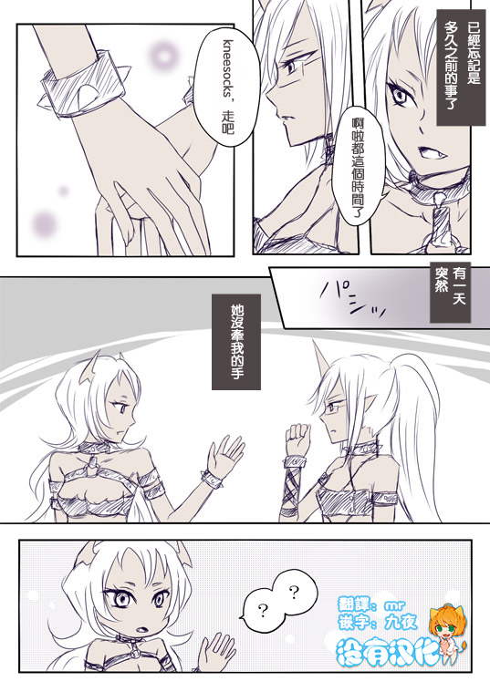 鬼島百合姉妹マンガ2