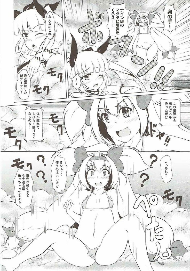 姫様うさぎの発情期