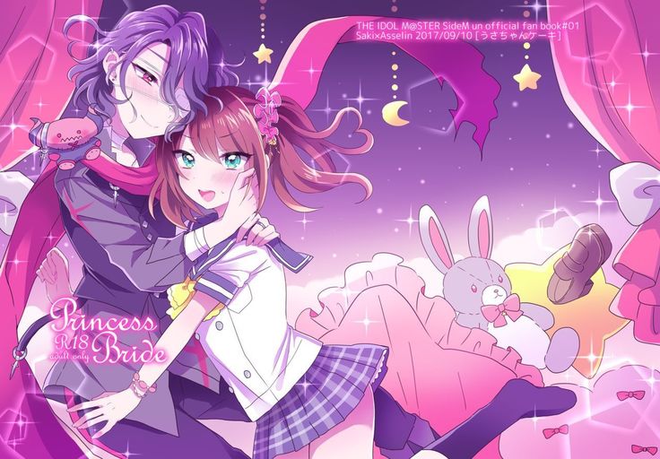 プリンセスブライド プリンセスブライド