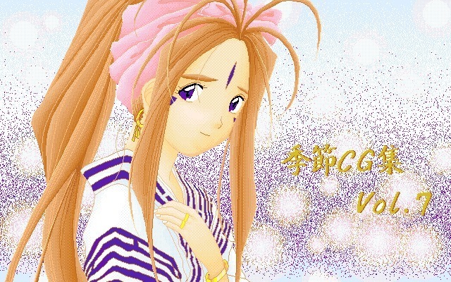 きせつCGシュウVol7 きせつCGシュウVol7