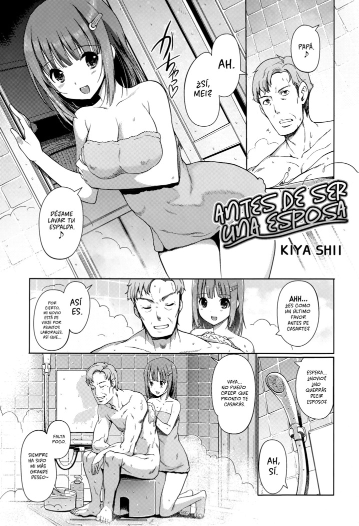 およめになる前に|アンテスデセルナエスポサ およめになる前に|アンテスデセルナエスポサ