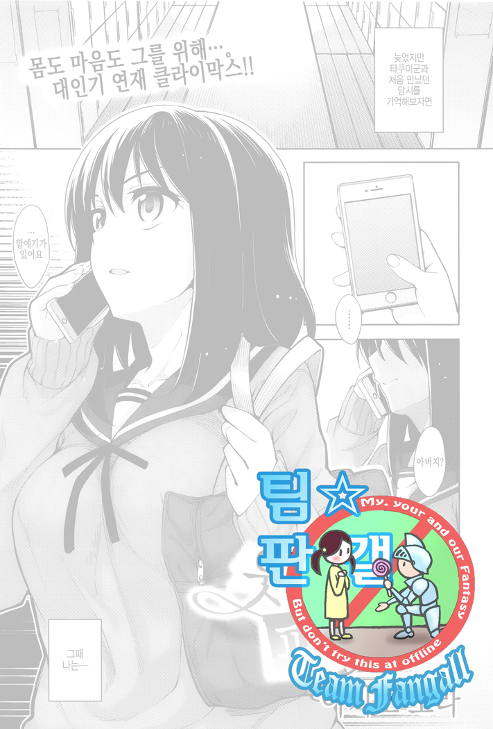 えがおを坂瀬手Ch。 4