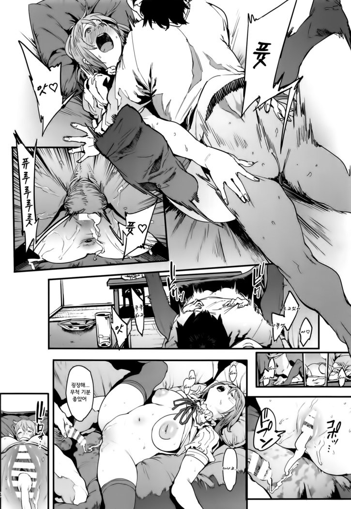 ズット友だち| 언제나친구